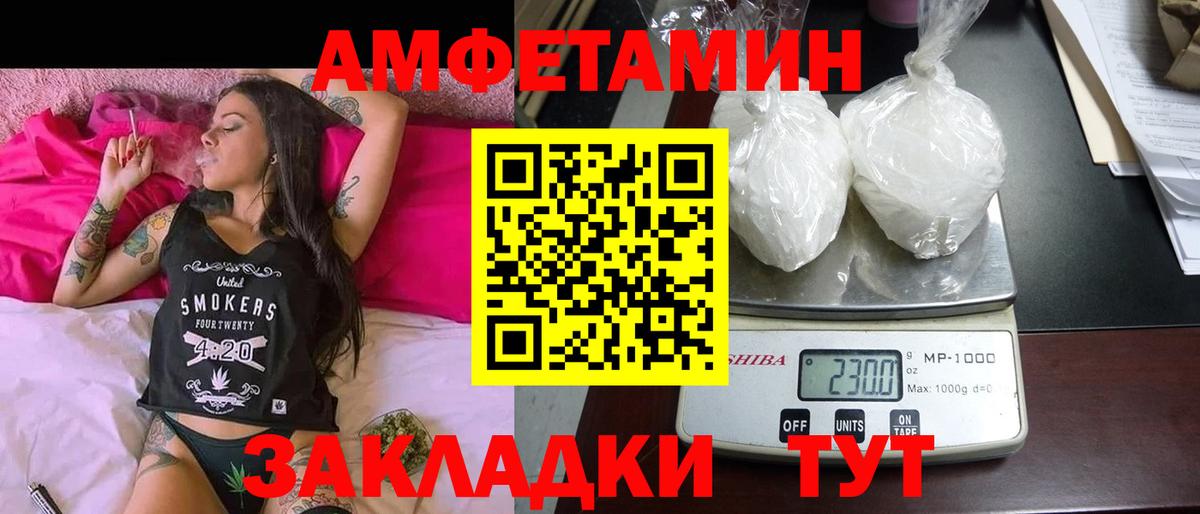 Амфетамин 97% Буйнакск