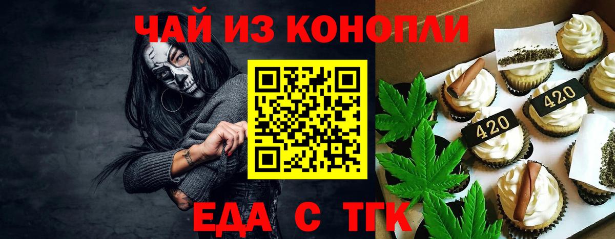 Cannafood марихуана  Вход с VPN  Буйнакск 