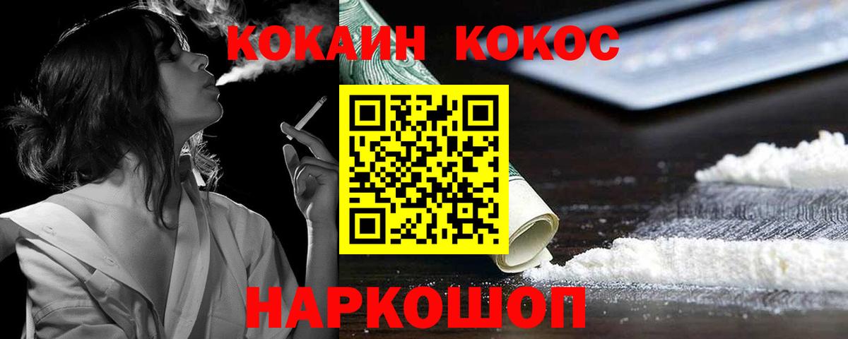 Cocaine Перу Буйнакск