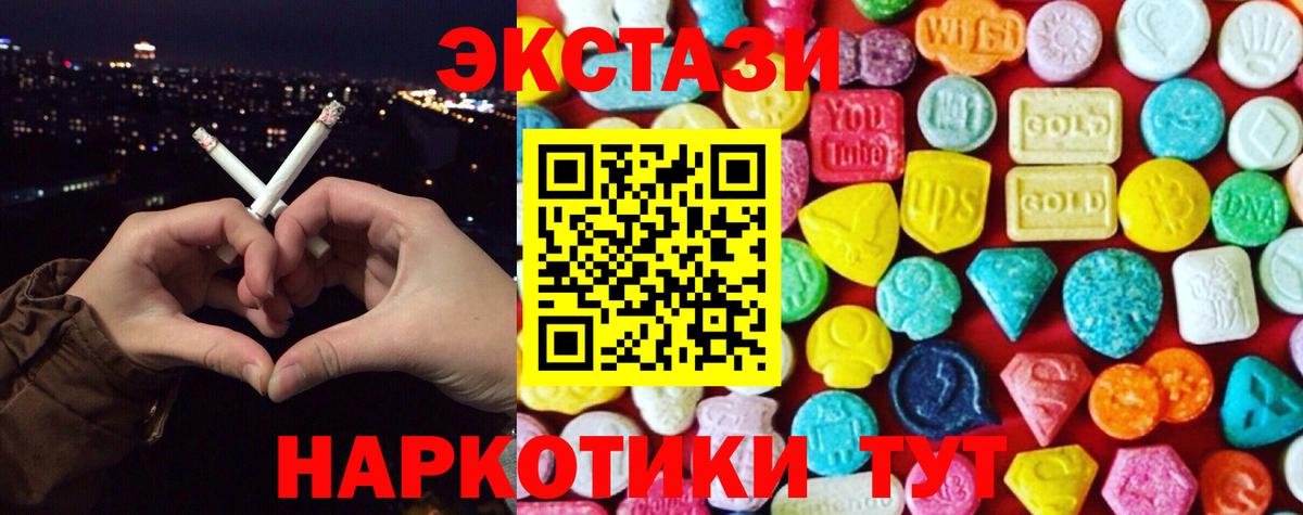 Экстази DUBAI  Вход с VPN  Буйнакск 