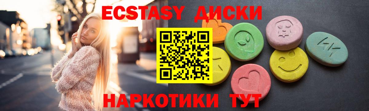 ЭКСТАЗИ таблы Буйнакск