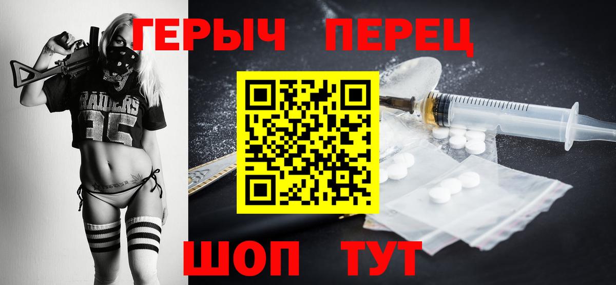 Героин белый  Вход с VPN  Буйнакск 