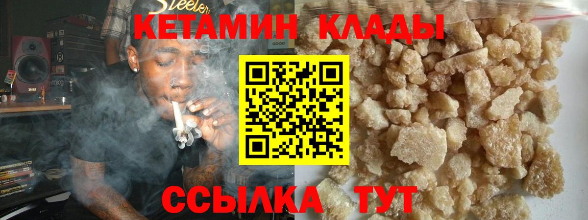   ссылки  КЕТАМИН ketamine  Вход с VPN  Буйнакск 