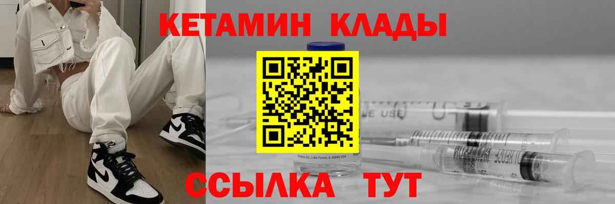 Кетамин ketamine Буйнакск
