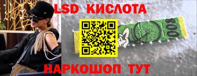 марки lsd Изобильный