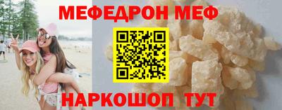 меф VHQ Ирбит