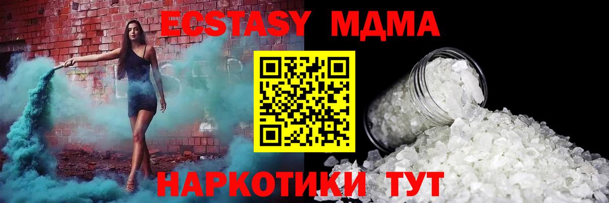 MDMA кристаллы  Вход с VPN  Буйнакск  MDMA VHQ 