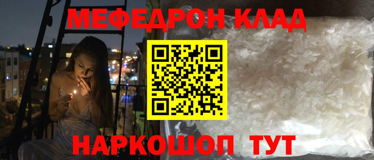 Меф мука Буйнакск