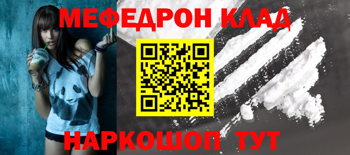 Буйнакск  Мефедрон 4 MMC  МЕФ  Меф  Вход с VPN 