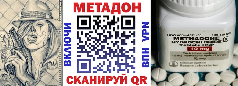 продажа наркотиков  hydra зеркало  Метадон methadone  Буйнакск 