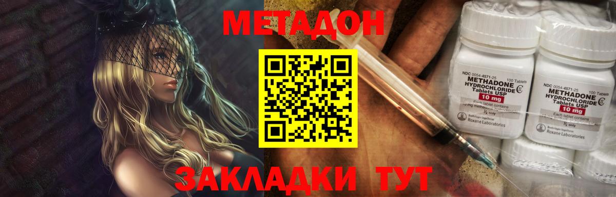 Буйнакск  Метадон мёд  Метадон белоснежный  гидра как зайти  Вход с VPN 