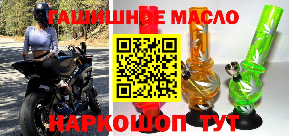 Буйнакск  Дистиллят ТГК Wax  закладка  Вход с VPN  ТГК Wax 
