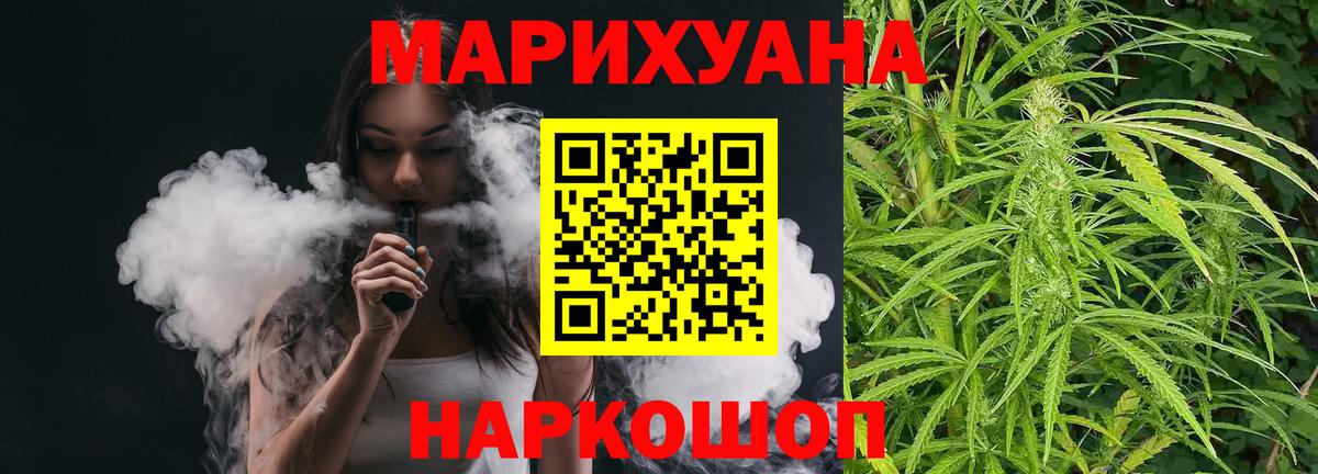 Бошки Шишки White Widow  Канабис SATIVA & INDICA  Вход с VPN  Буйнакск  Шишки марихуана гибрид 